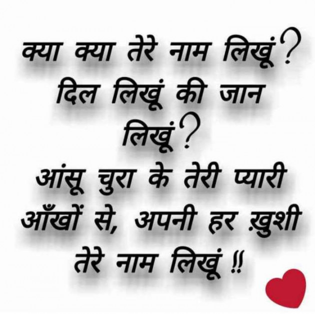 Hindi Shayri by Imran Agriya : 111576357