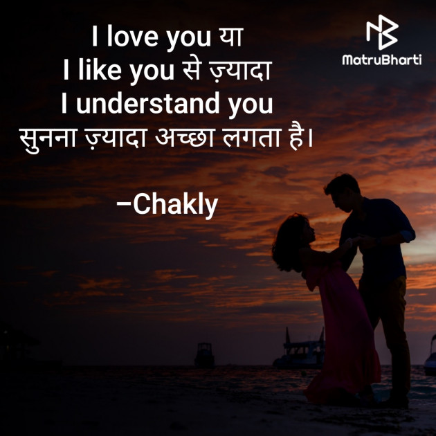 Hindi Thought by Chakly : 111576387