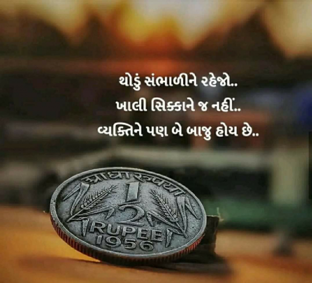 Gujarati Motivational by Kamal : 111576421