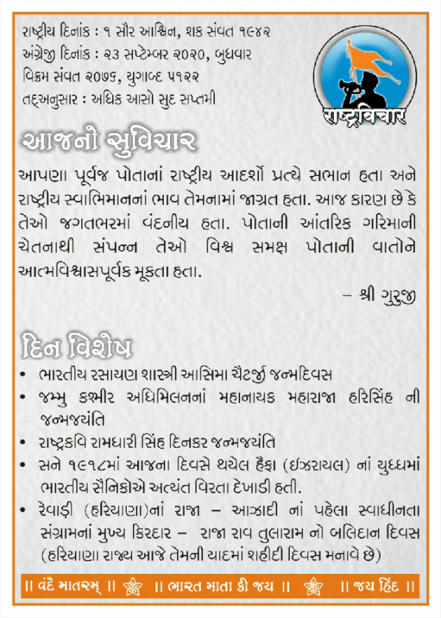 Gujarati Quotes by Jigar Joshi : 111576449