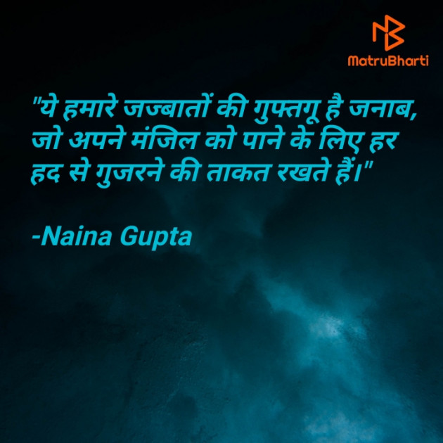 Hindi Thought by Ankita Gupta : 111576480