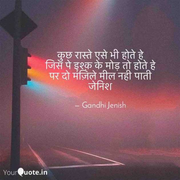 English Shayri by Gandhi Jenish : 111576553