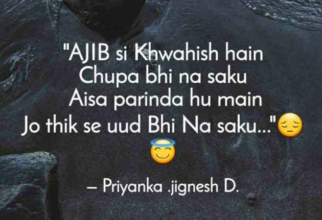 Hindi Quotes by Priyanka Jignesh D : 111576564