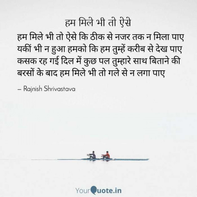 English Poem by Rajnish Shrivastava : 111576582