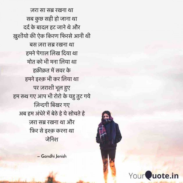 English Shayri by Gandhi Jenish : 111576641