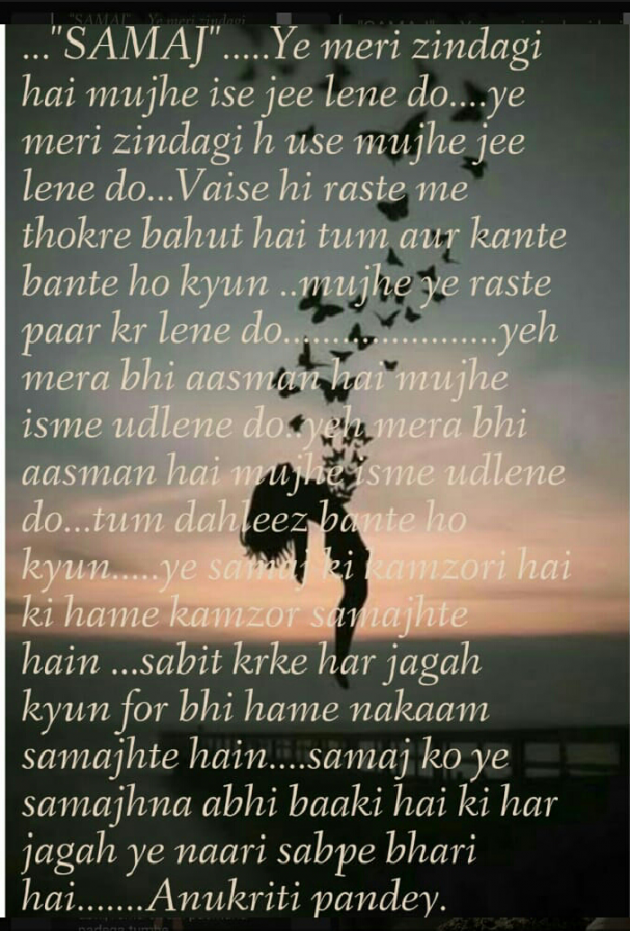 Hindi Poem by Anukriti Pandey : 111576706