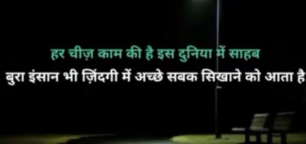 Hindi Thought by Shweta Gupta : 111576708