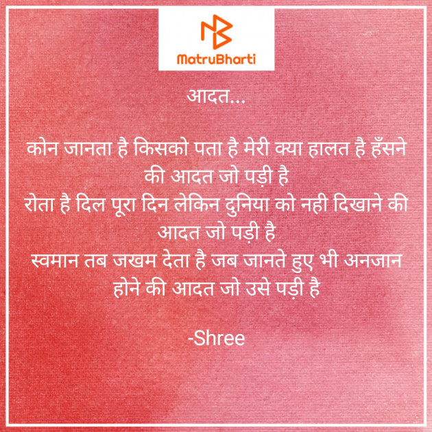 Hindi Quotes by Shree...Ripal Vyas : 111576709