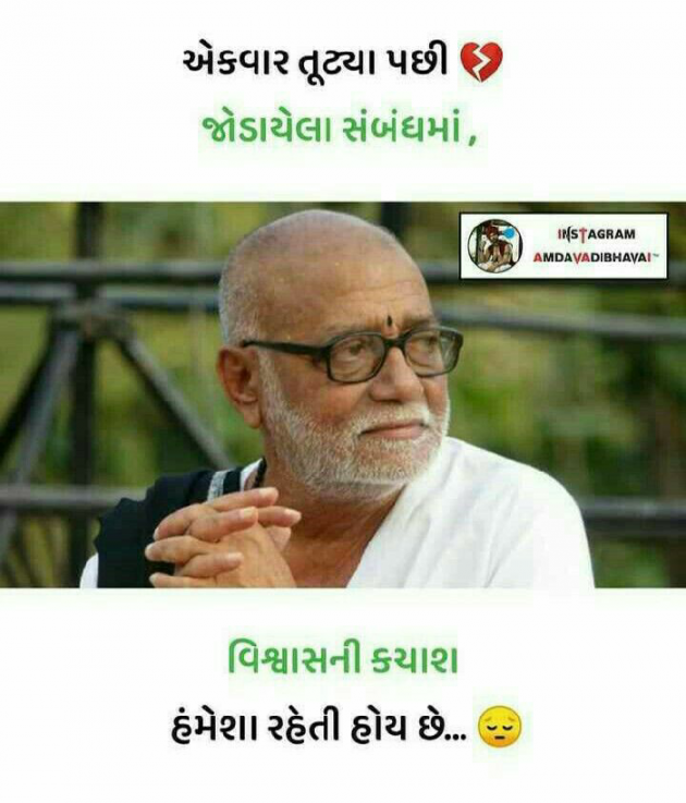 Gujarati Whatsapp-Status by Mish : 111576729
