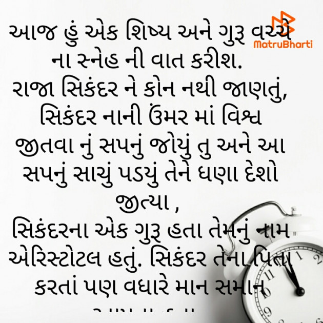 Gujarati Story by Ekta Purohit : 111576733