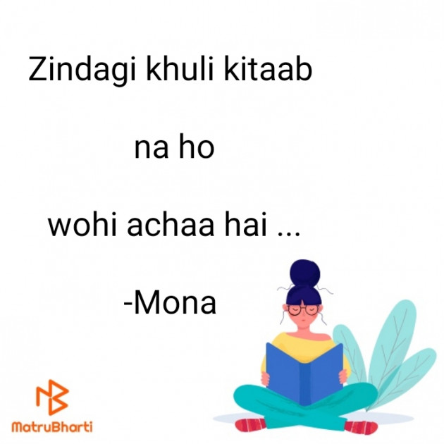 Hindi Whatsapp-Status by Mona : 111576735