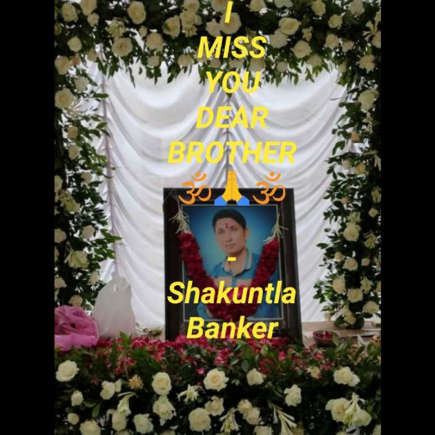Gujarati Tribute by Shakuntla Banker : 111576756