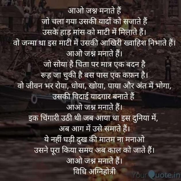 Hindi Thought by Vidhi Agnihotri : 111576757