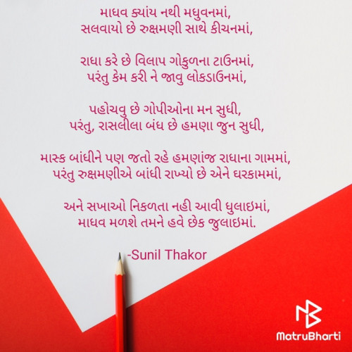 Post by Sunil Thakor on 23-Sep-2020 10:07pm