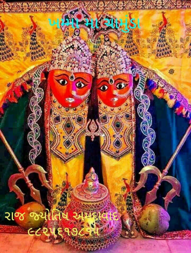 Gujarati Religious by Jagdish Manilal Rajpara : 111576828