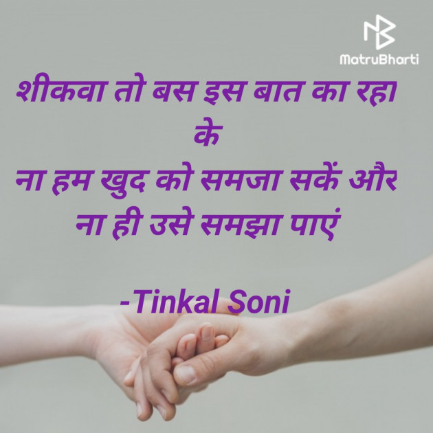 Hindi Good Night by Tinkal Soni : 111576858