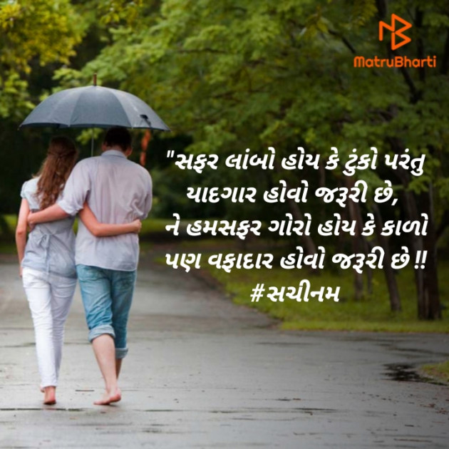 Gujarati Romance by Sachinam786 : 111576862