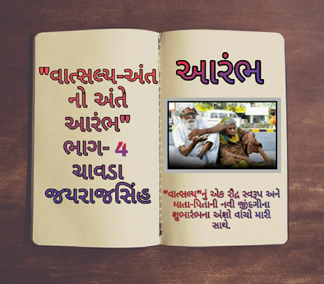 Gujarati Blog by Jayrajsinh Chavda : 111576868