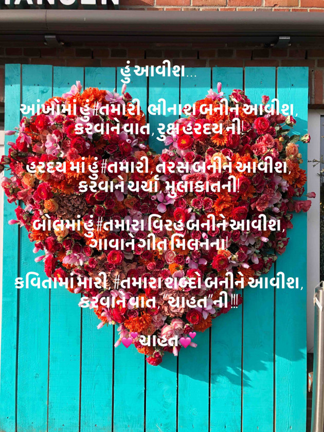 Gujarati Shayri by Neha : 111576876