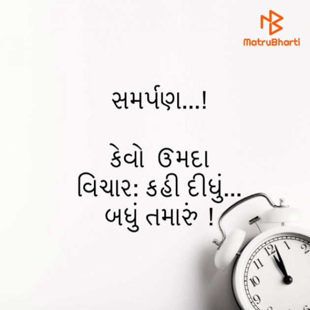 Gujarati Hiku by Kalidas Patel : 111576895