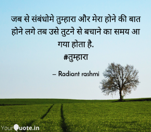 Hindi Motivational by Rashmi Rathod : 111576911