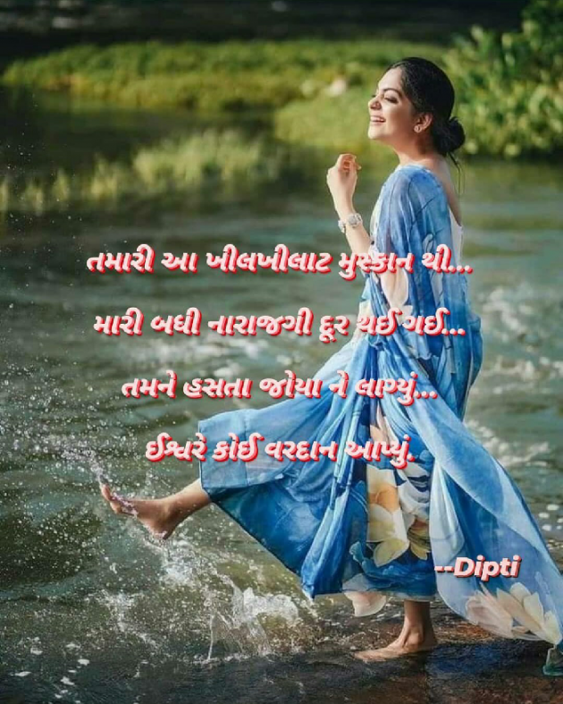 Gujarati Thank You by Dipti : 111576938