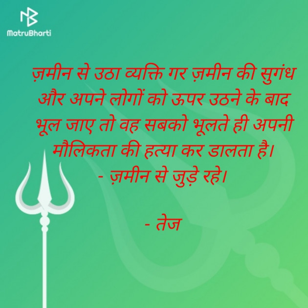 Hindi Quotes by तेज साहू : 111576950