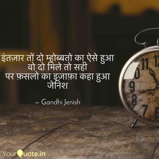 English Shayri by Gandhi Jenish : 111576978