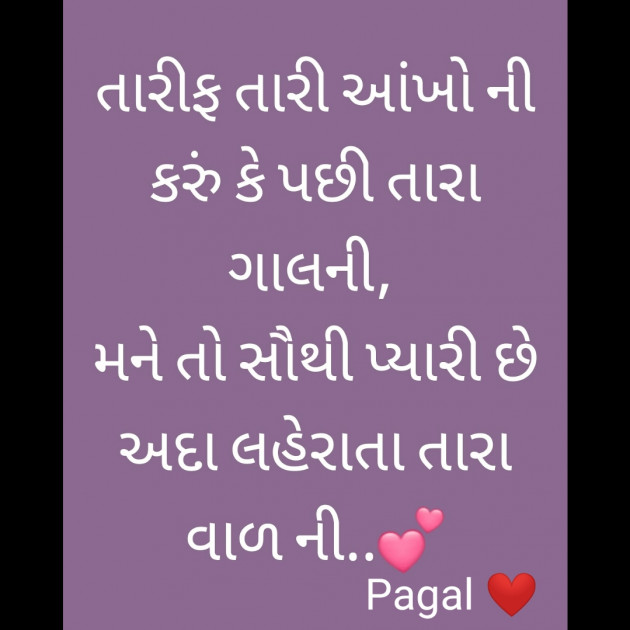 Gujarati Whatsapp-Status by Manoj Leuva : 111577029
