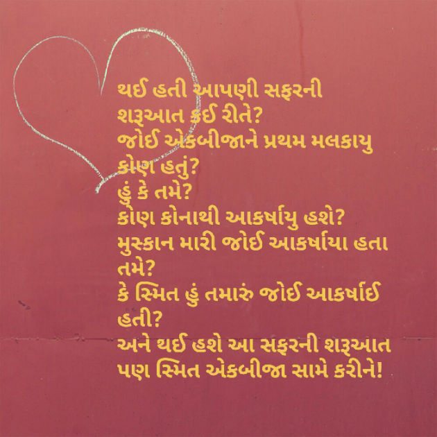 Gujarati Whatsapp-Status by Maitri Barbhaiya : 111577049