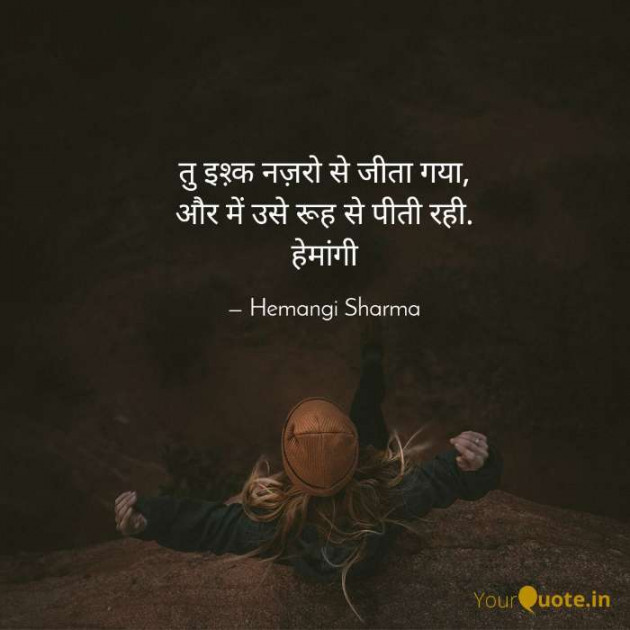 English Shayri by Hemangi Sharma : 111577064