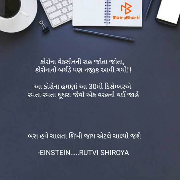 Gujarati Jokes by RUTVI SHIROYA : 111577128