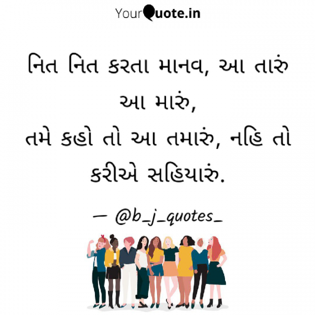 Gujarati Motivational by B.j.prajapati : 111577169