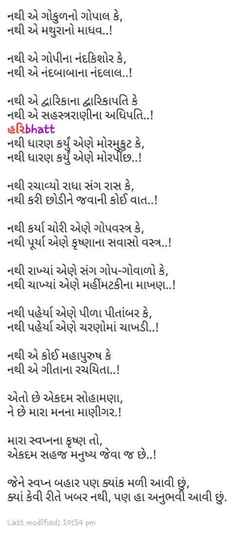 Post by હરિ... on 24-Sep-2020 11:30am