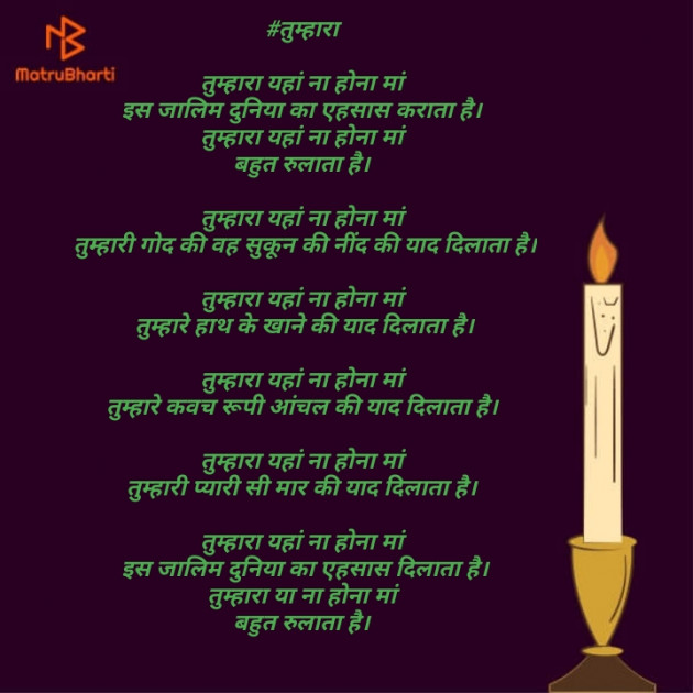 Hindi Thought by Ankita Gupta : 111577239