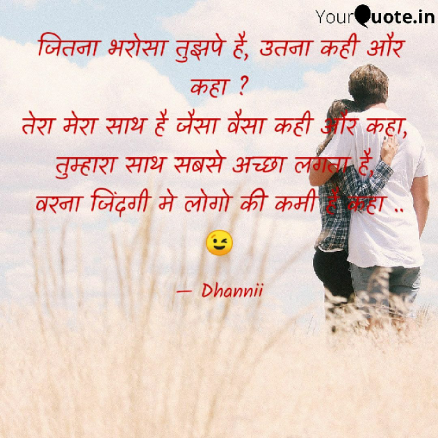 Hindi Romance by Dhanvanti Jumani _ Dhanni : 111577254