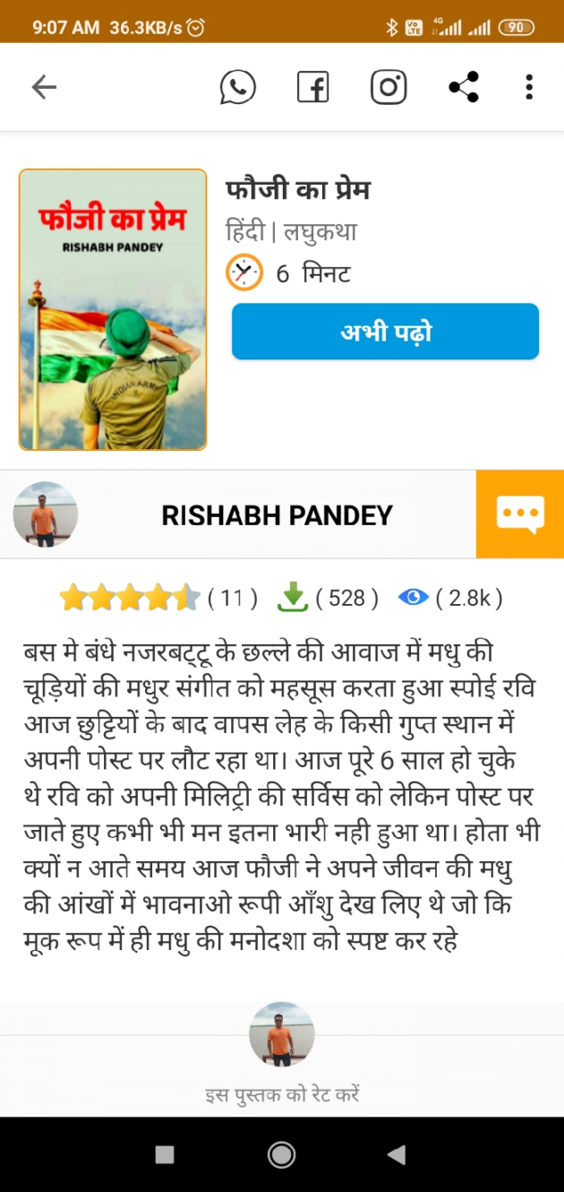 Hindi Hiku by RISHABH PANDEY : 111577261