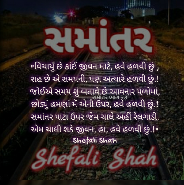 Gujarati Blog by Shefali : 111577290