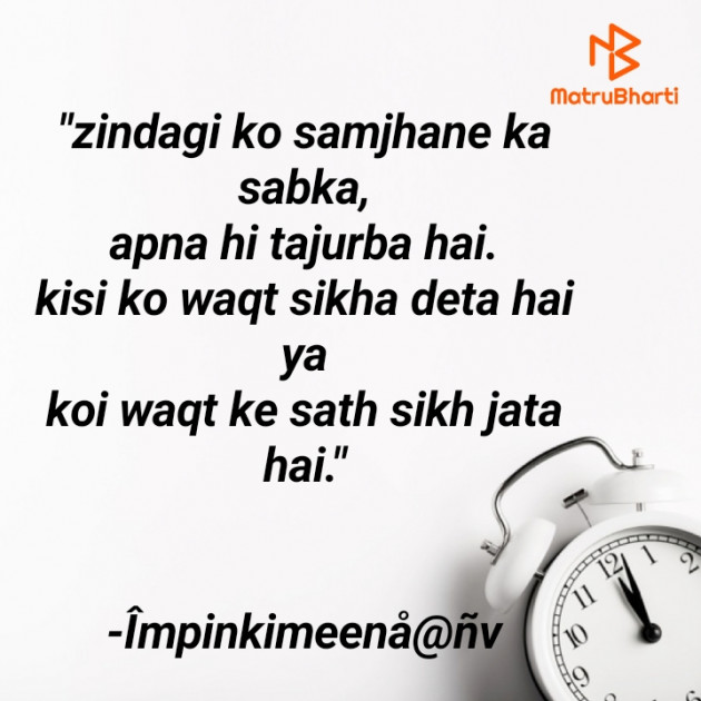 Hindi Quotes by ༒︎꧁ᴉꪑᑭIᑎKIm͜͡e͜͡e͜͡n͜͡a͜͡︎︎︎︎︎︎︎︎︎︎︎︎ꨄ︎꧂︎︎༒︎︎︎︎︎︎ : 111577308