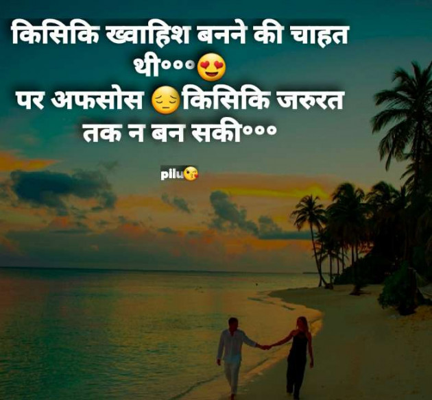 Hindi Shayri by Priyanka Jignesh D : 111577350