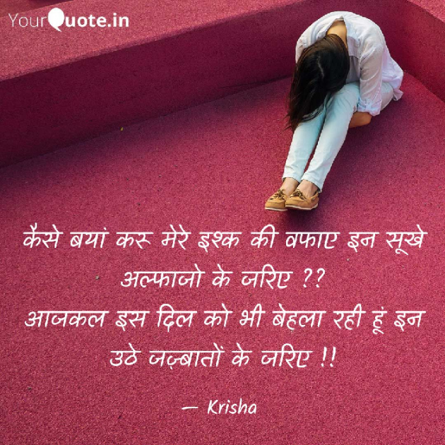 Hindi Quotes by Kiran : 111577360