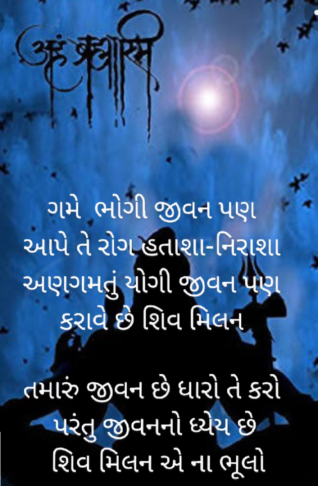 Gujarati Religious by Jigna : 111577378