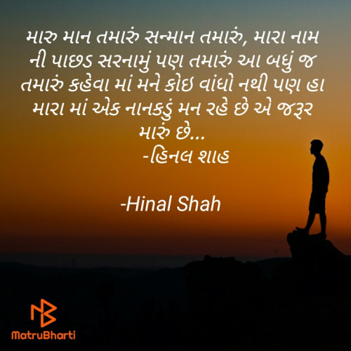 Post by Hinal Shah on 24-Sep-2020 03:14pm