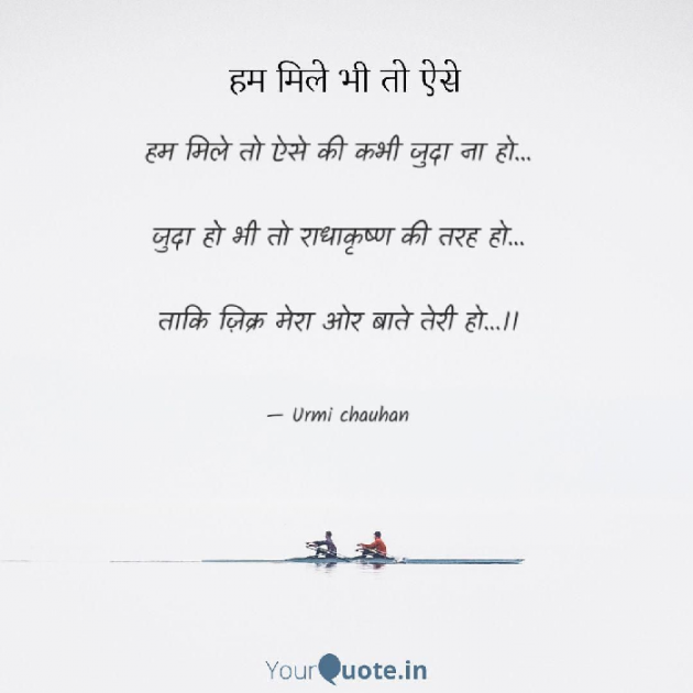 Hindi Thought by Urmi Chauhan : 111577408