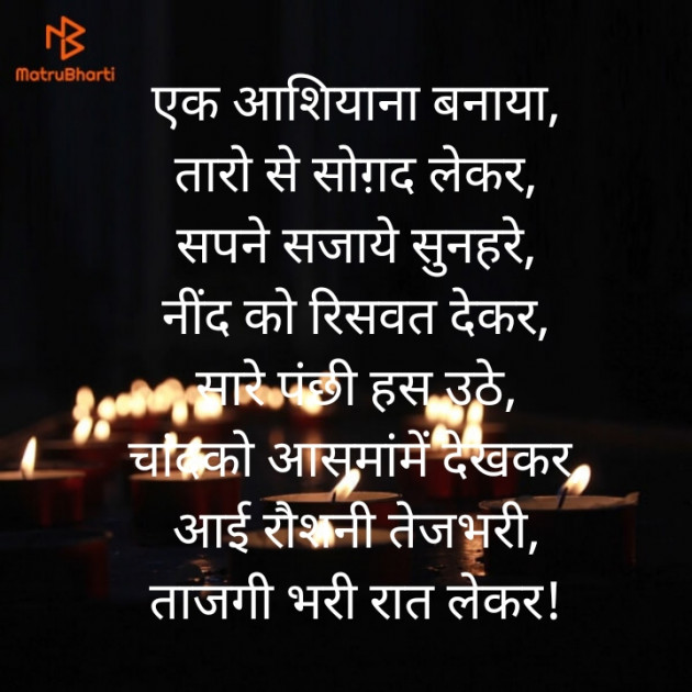 Hindi Quotes by Setu : 111577425