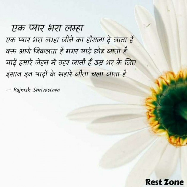 English Poem by Rajnish Shrivastava : 111577434