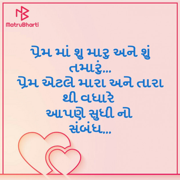 Gujarati Thought by Ayesha : 111577449