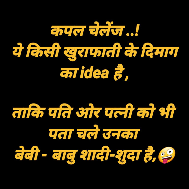 Hindi Funny by मनमौज़ी : 111577484