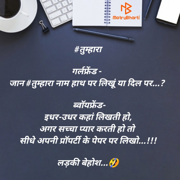 Hindi Jokes by SMChauhan : 111577489