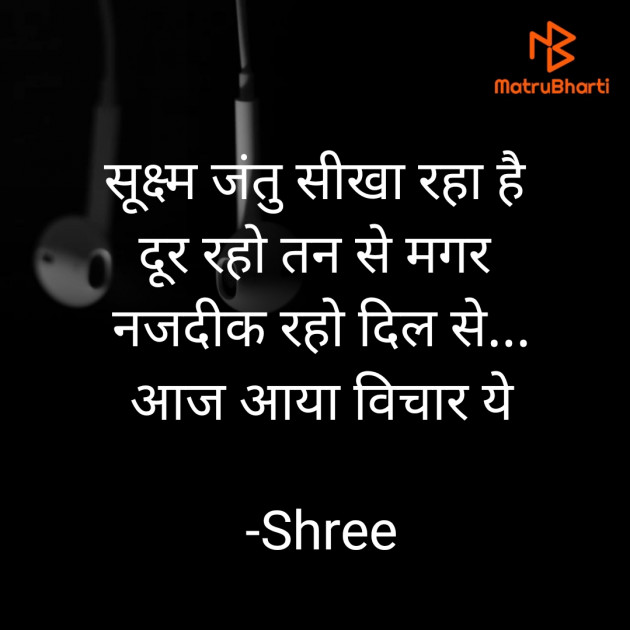 Hindi Quotes by Shree...Ripal Vyas : 111577511